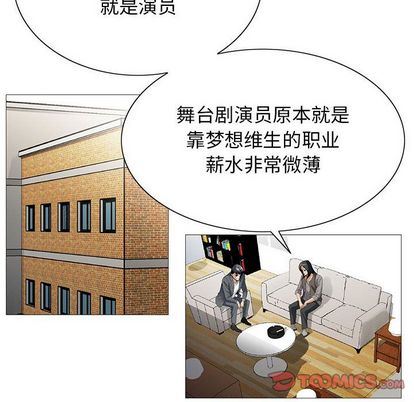 危险水位  危险水位:第50话 漫画图片74.jpg