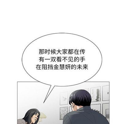 韩国污漫画 危險水位 危险水位:第50话 82