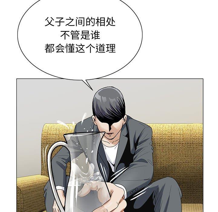 危险水位  危险水位：第53话 漫画图片15.jpg