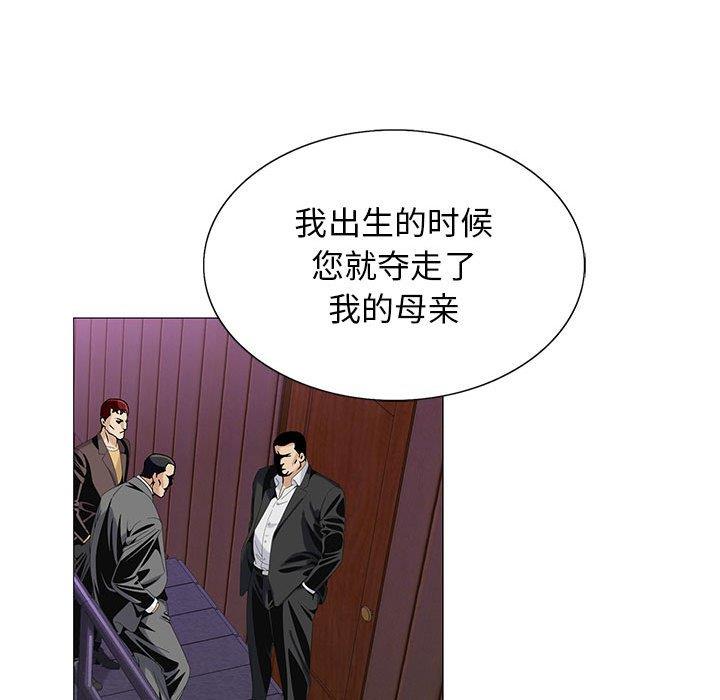 危险水位  危险水位：第53话 漫画图片21.jpg