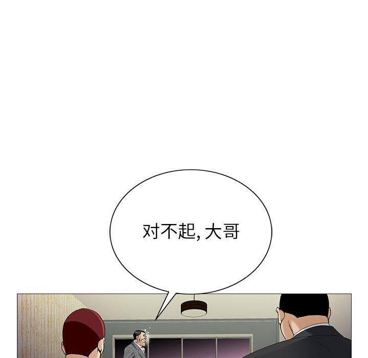 危险水位  危险水位：第53话 漫画图片53.jpg