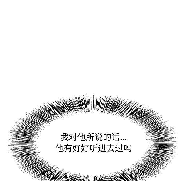 危险水位  危险水位：第53话 漫画图片69.jpg