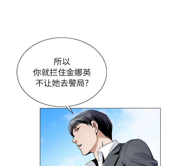 危险水位  危险水位：第59话 漫画图片37.jpg