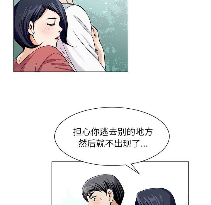 危险水位  6 漫画图片9.jpg