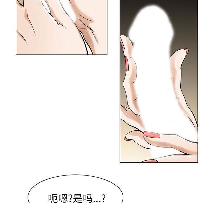 韩国污漫画 危險水位 6 78