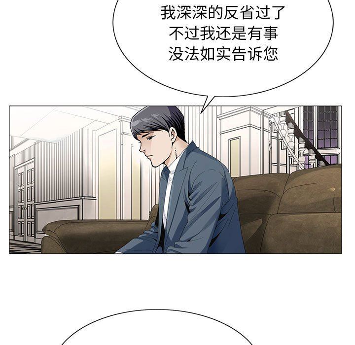 危险水位  危险水位：第61话 漫画图片7.jpg