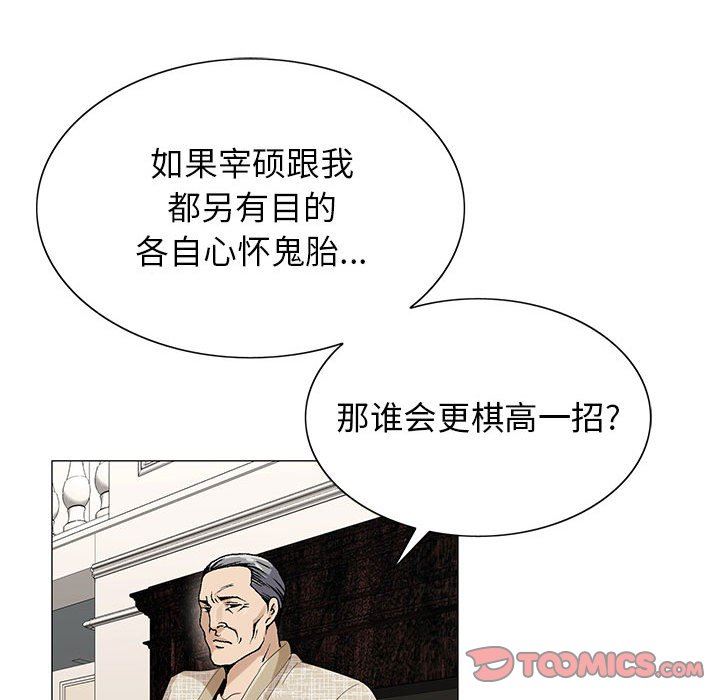 危险水位  危险水位：第61话 漫画图片26.jpg