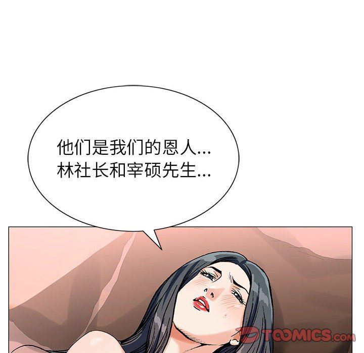 危险水位  危险水位：第61话 漫画图片42.jpg