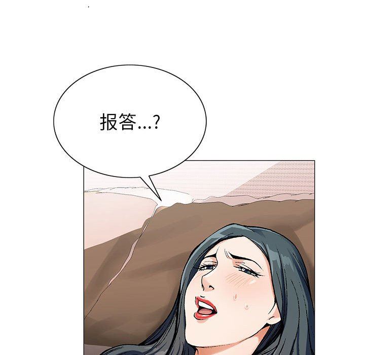 危险水位  危险水位：第61话 漫画图片45.jpg