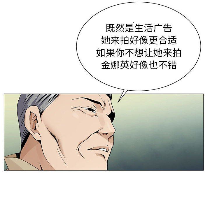 危险水位  危险水位：第61话 漫画图片100.jpg