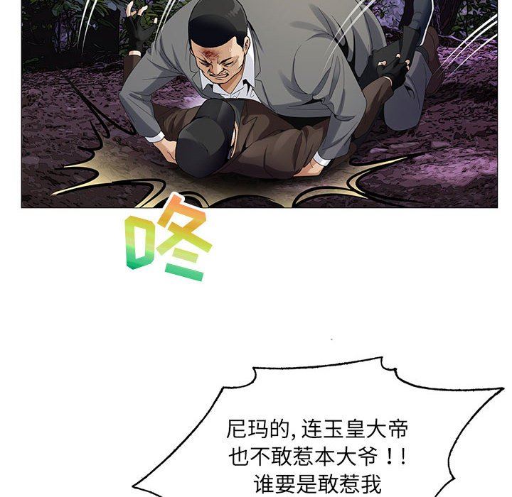 危险水位  危险水位：第63话 漫画图片79.jpg