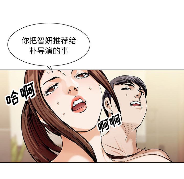 韩国污漫画 危險水位 7 62