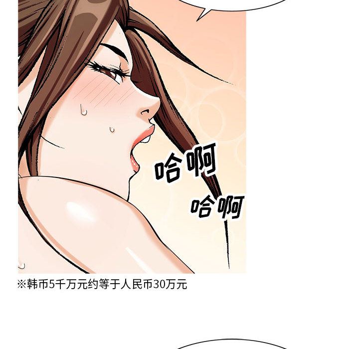 韩国污漫画 危險水位 7 70