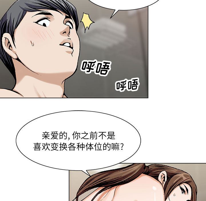 韩国污漫画 危險水位 7 75