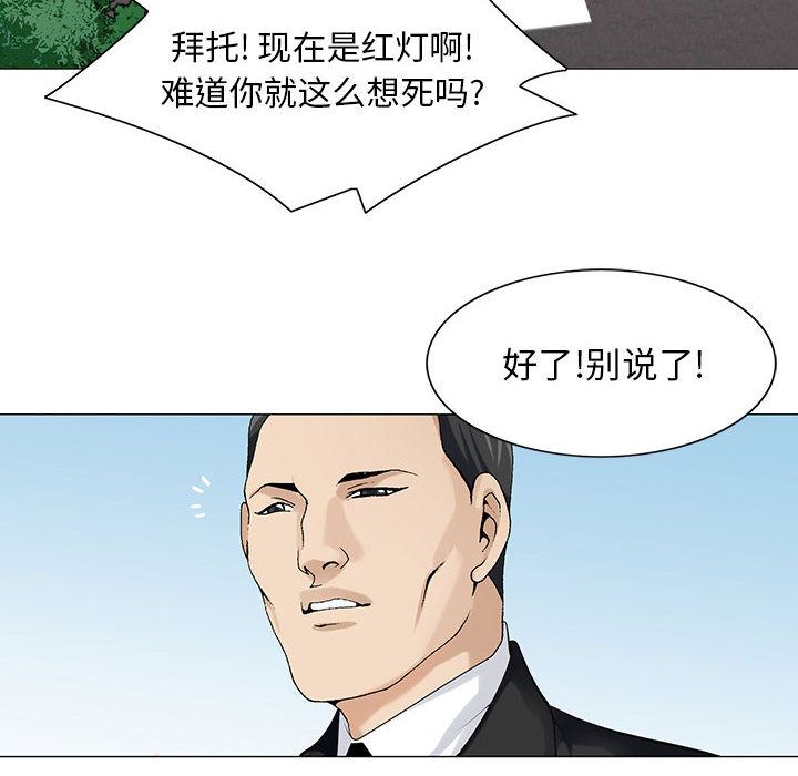 韩国污漫画 危險水位 8 12