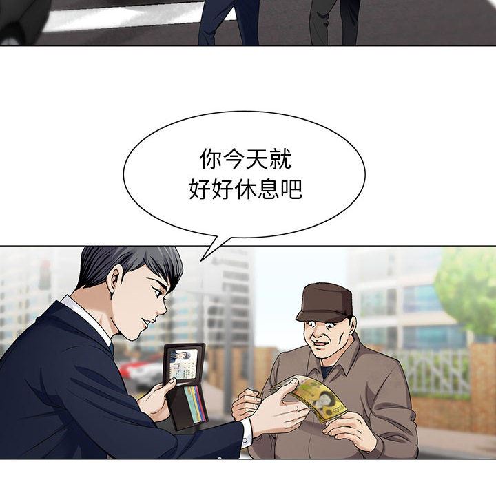 危险水位  8 漫画图片14.jpg