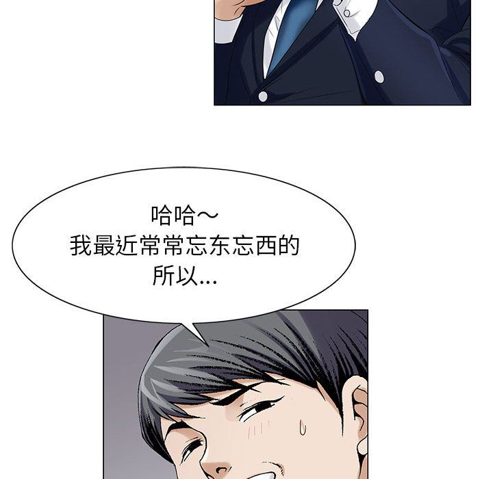 危险水位  8 漫画图片49.jpg