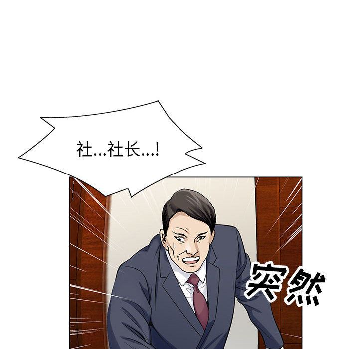 韩国污漫画 危險水位 8 102