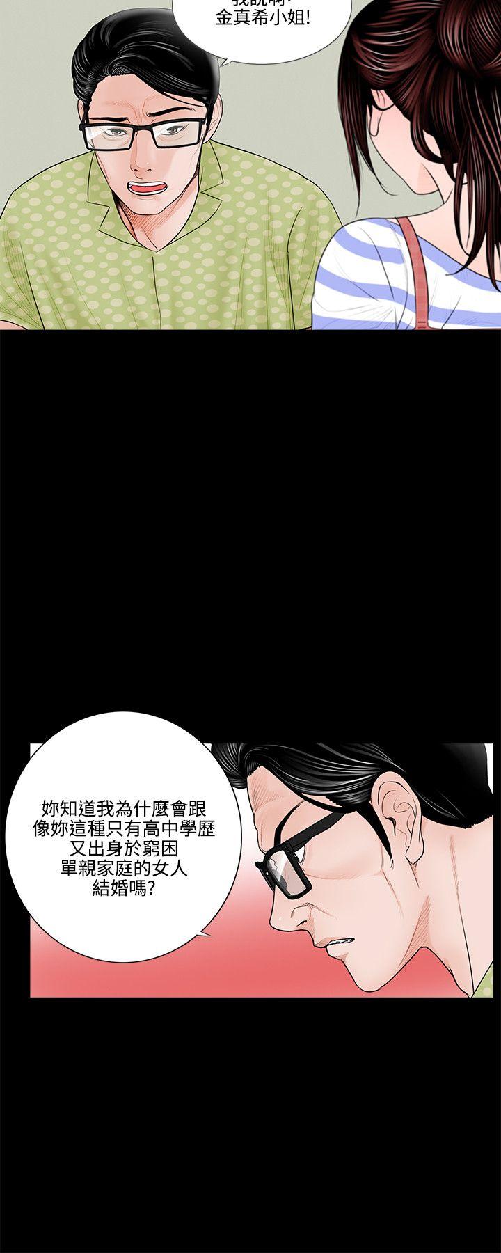 韩国污漫画 夢魘 第1话 16