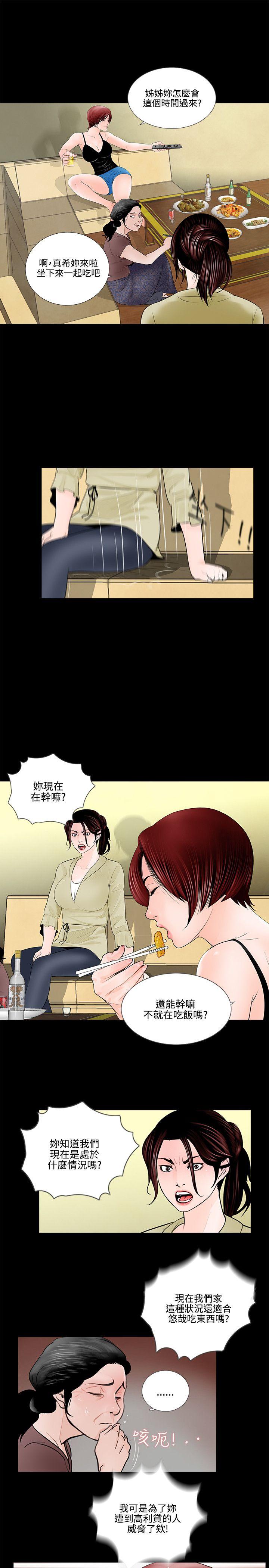 韩国污漫画 夢魘 第1话 23