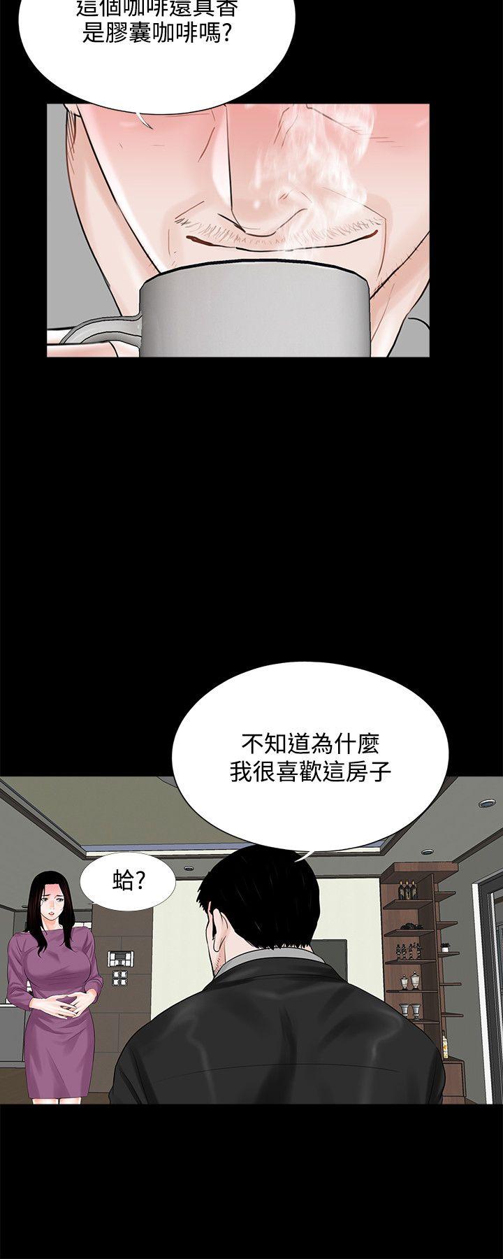 韩国污漫画 夢魘 第11话 8