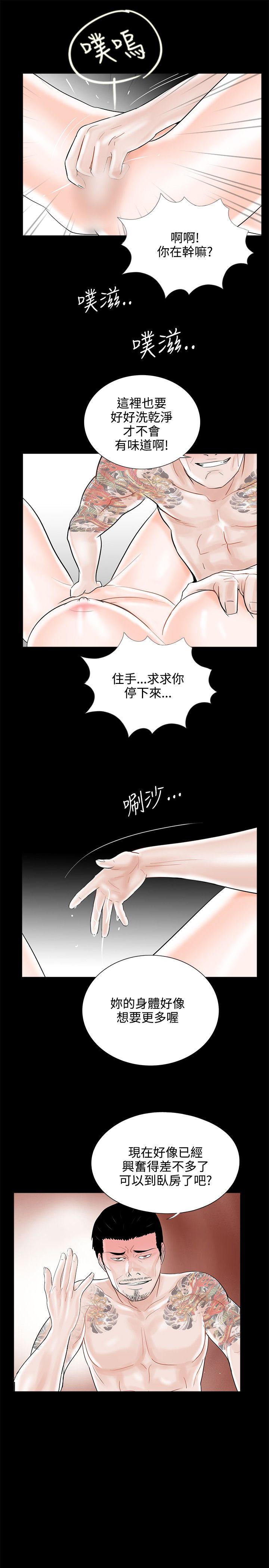 梦魇  第11话 漫画图片25.jpg