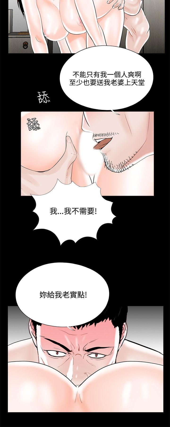 梦魇  第12话 漫画图片12.jpg