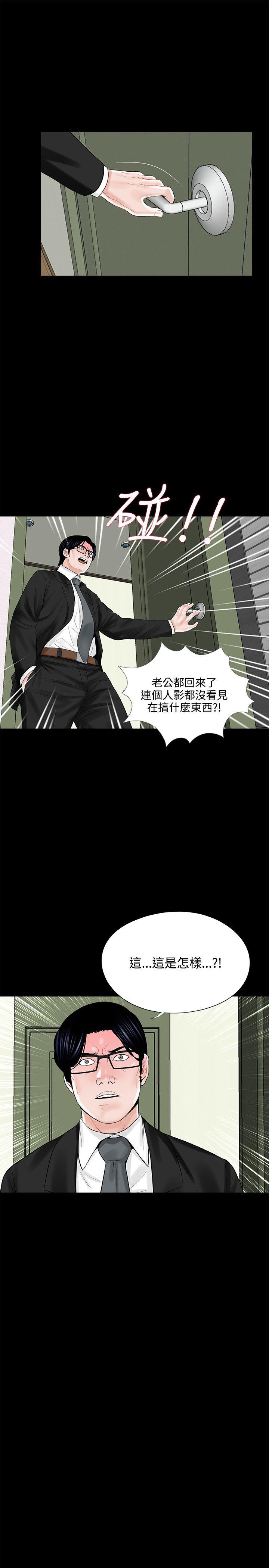 梦魇  第12话 漫画图片27.jpg