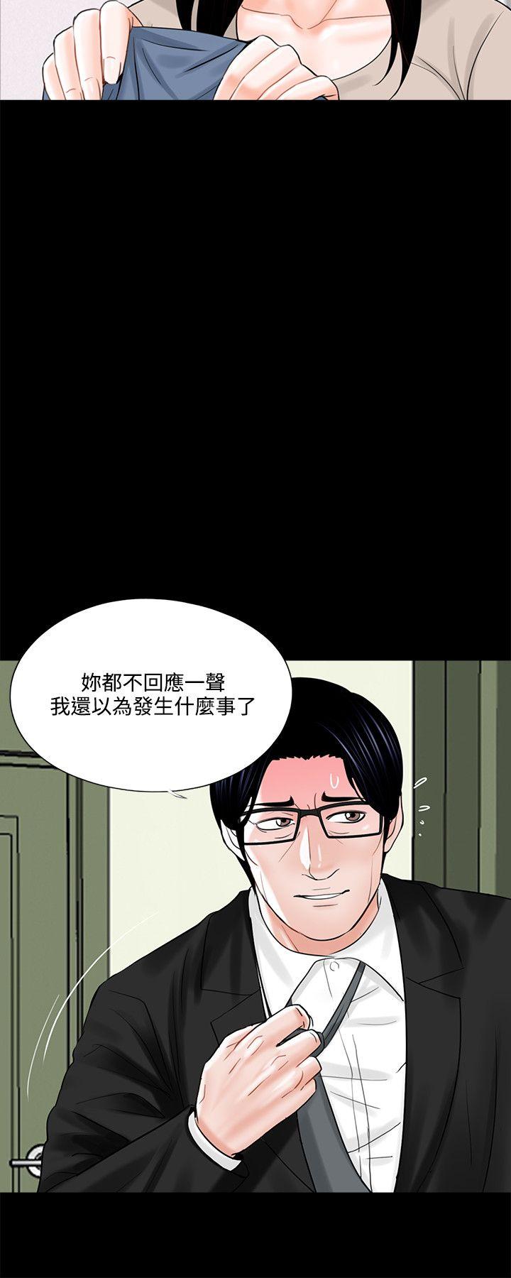 梦魇  第13话 漫画图片2.jpg