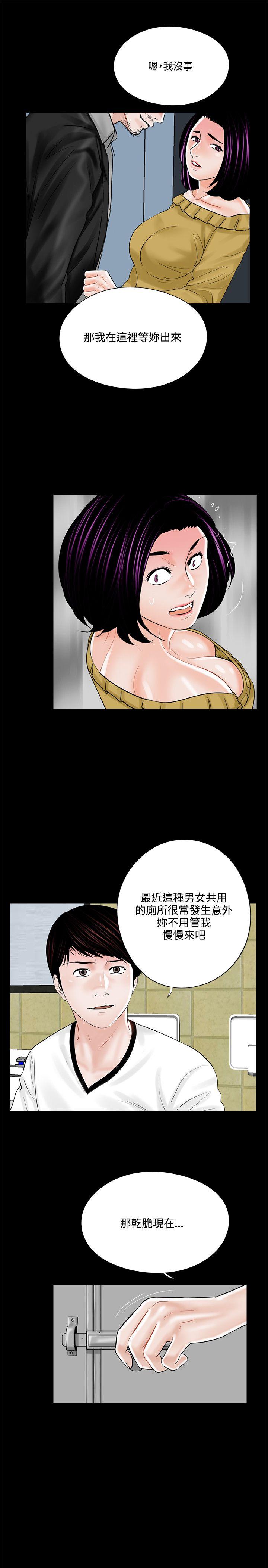 梦魇  第13话 漫画图片21.jpg