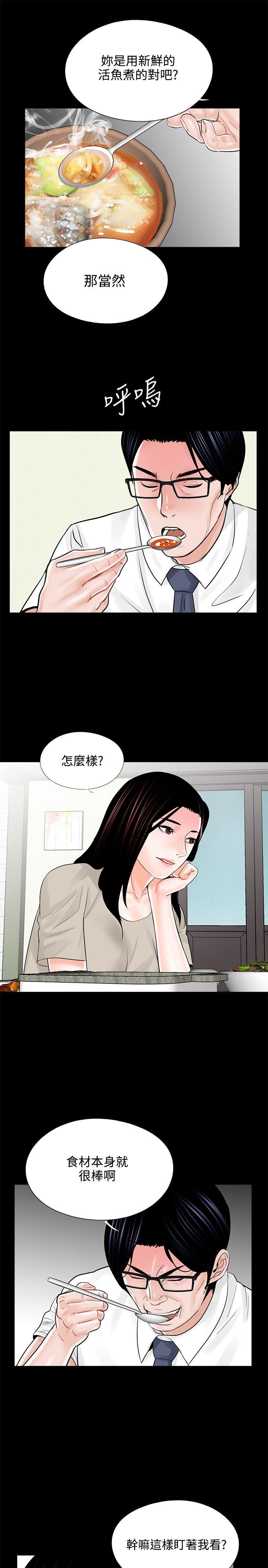 梦魇  第14话 漫画图片23.jpg