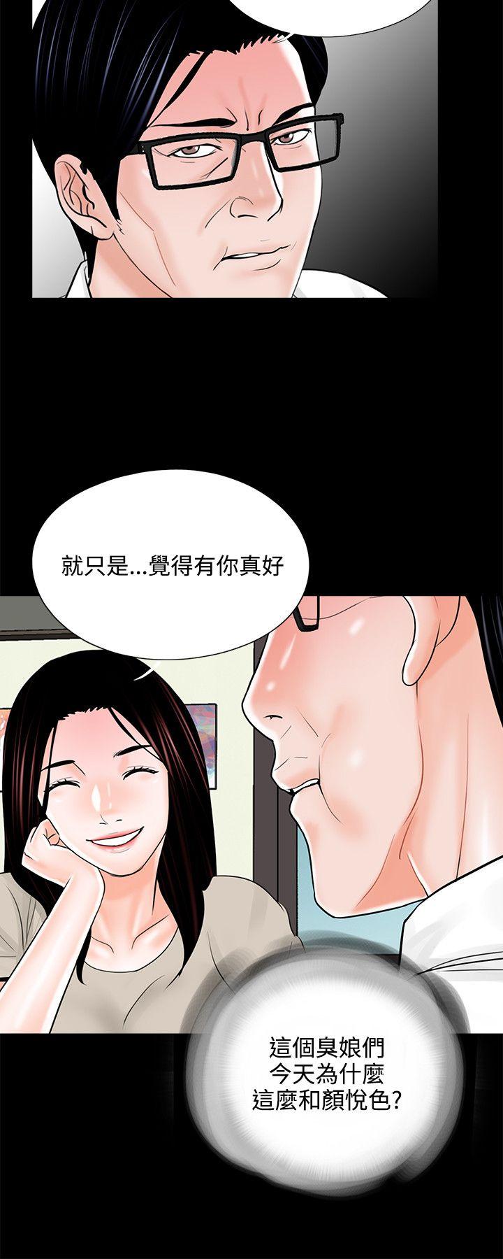 梦魇  第14话 漫画图片24.jpg