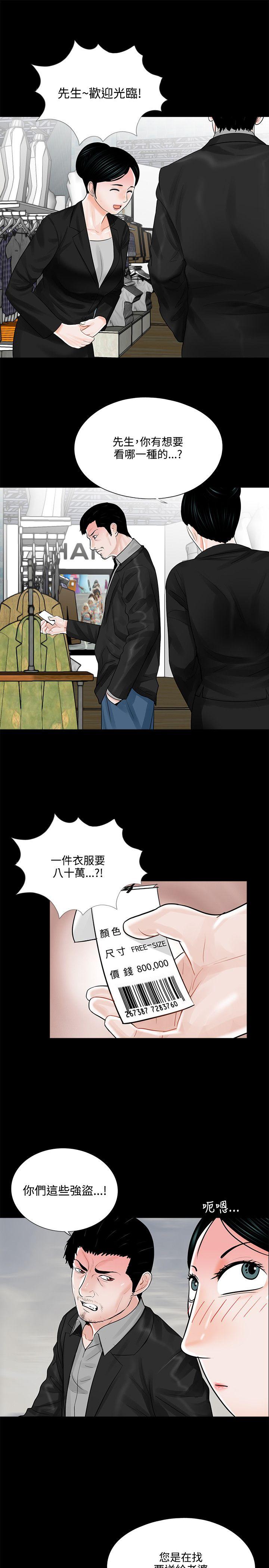 韩国污漫画 夢魘 第15话 3