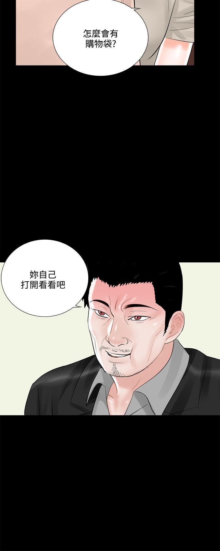 梦魇  第15话 漫画图片16.jpg