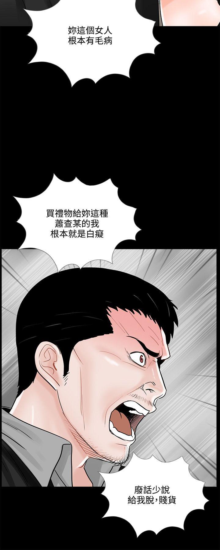 梦魇  第16话 漫画图片4.jpg