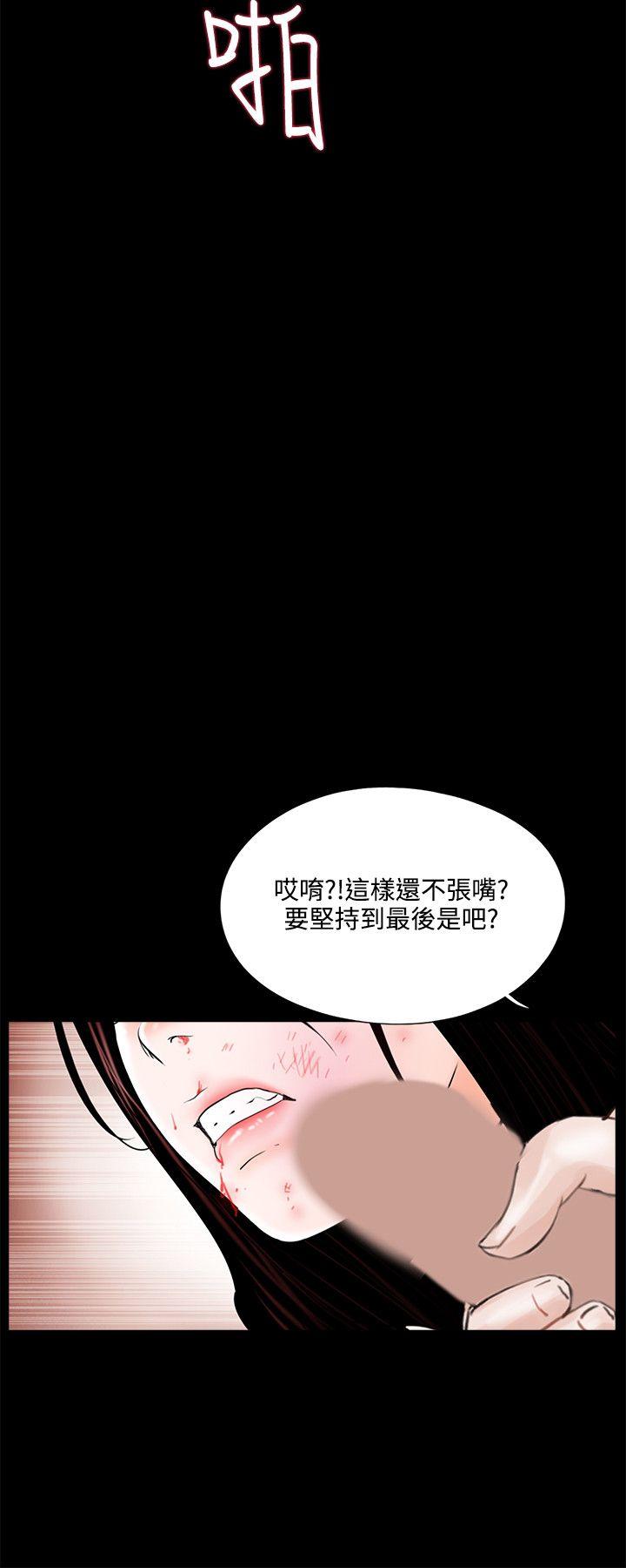 韩国污漫画 夢魘 第16话 8