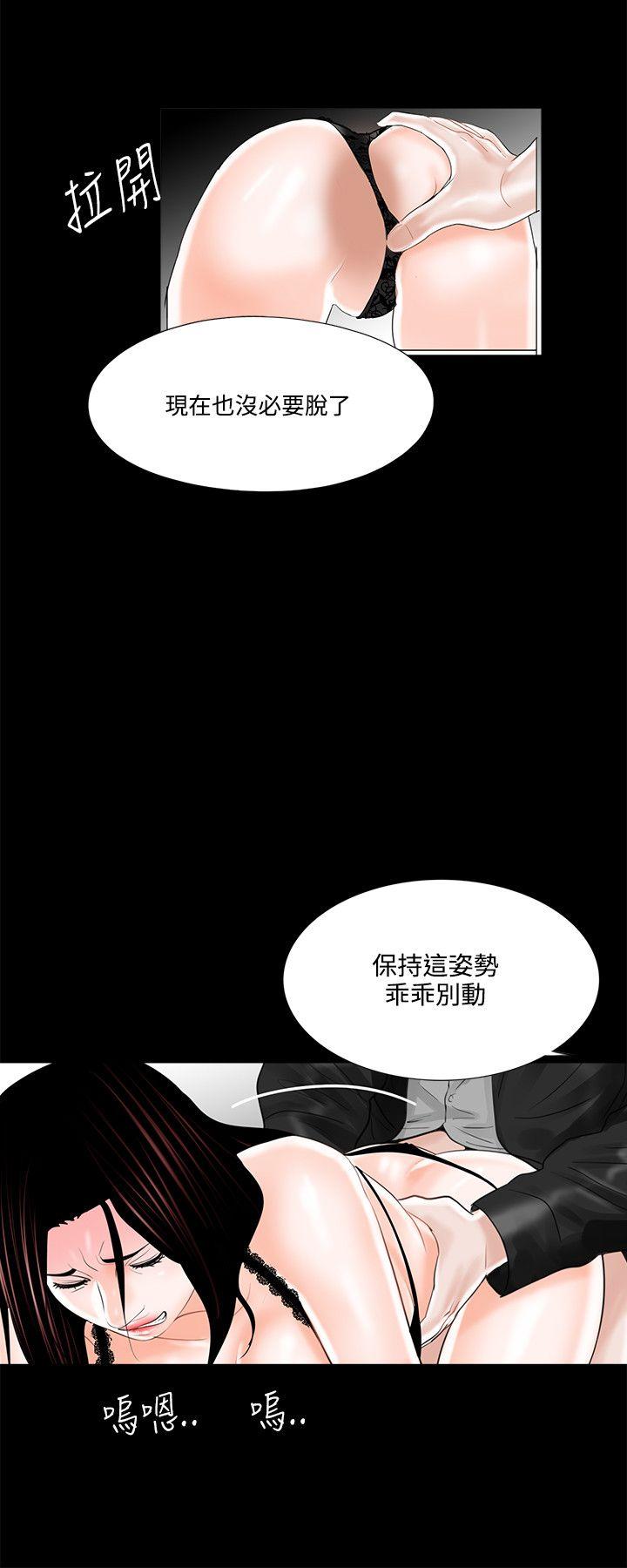 韩国污漫画 夢魘 第16话 14