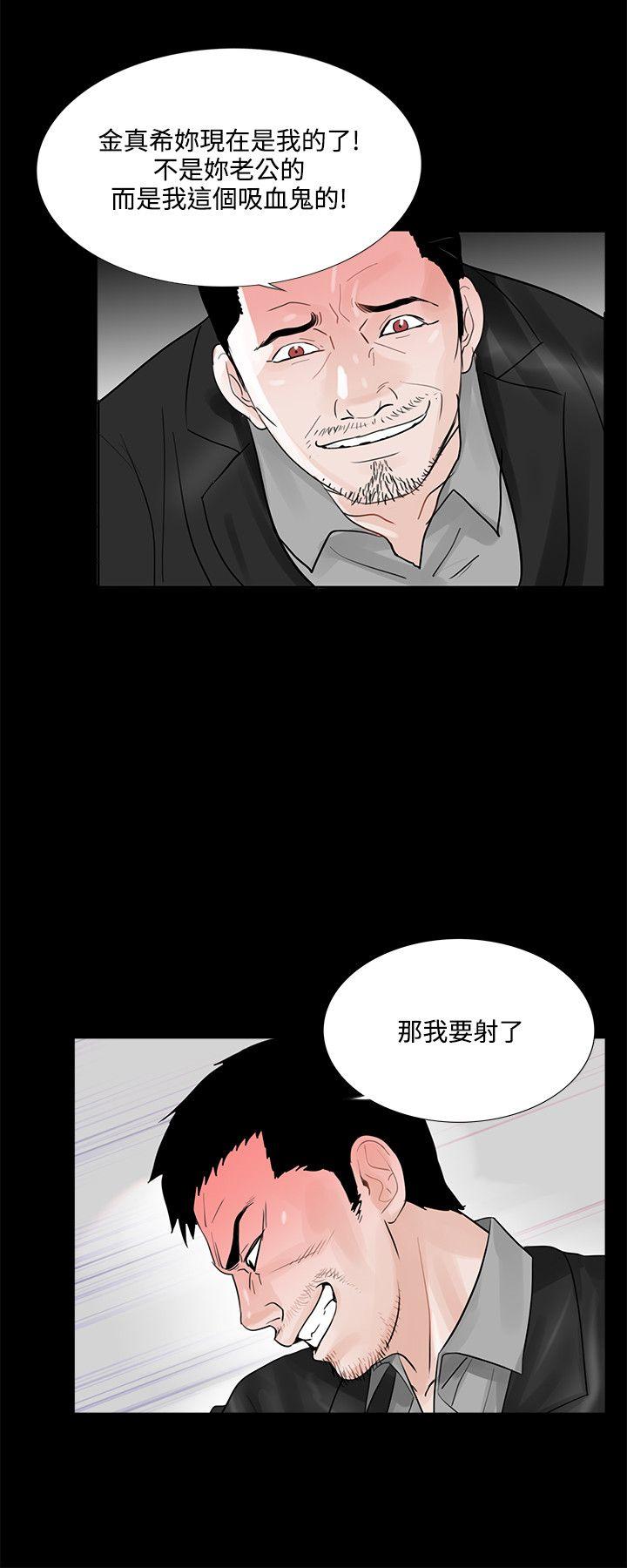 韩国污漫画 夢魘 第16话 16