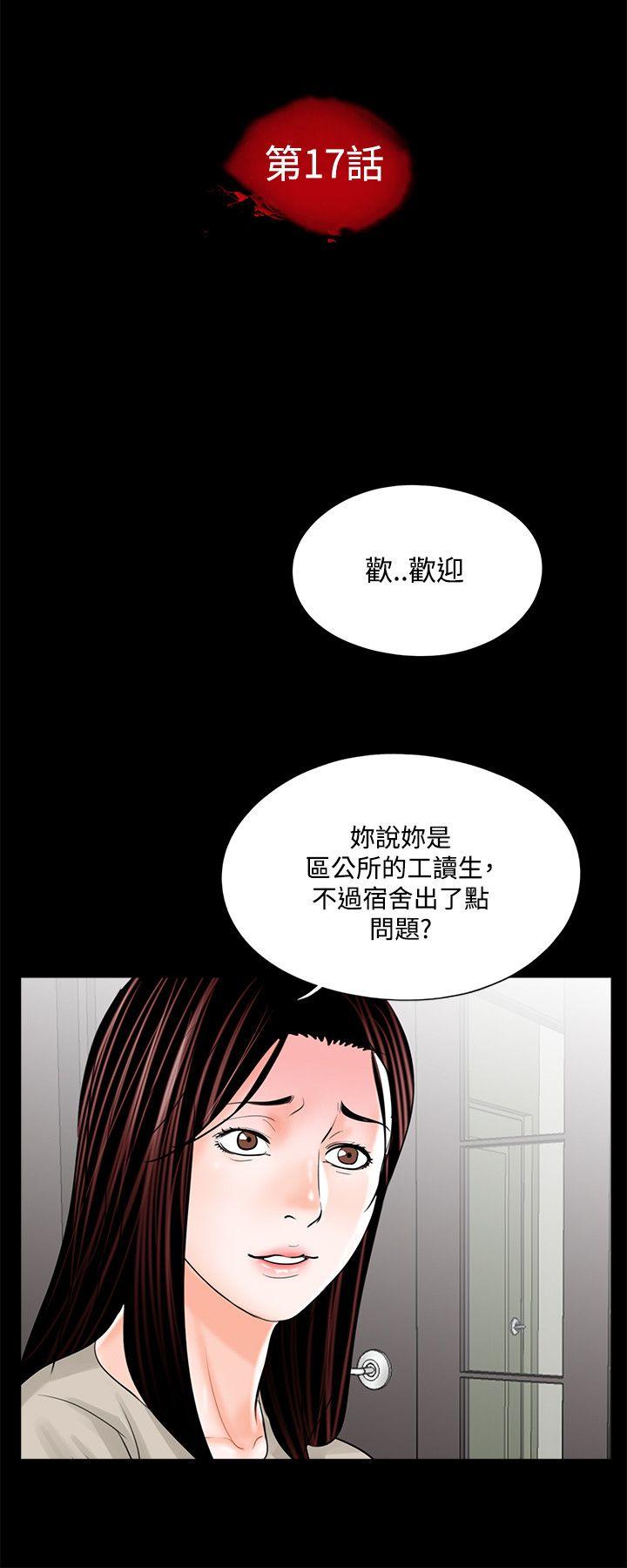 韩国污漫画 夢魘 第17话 2