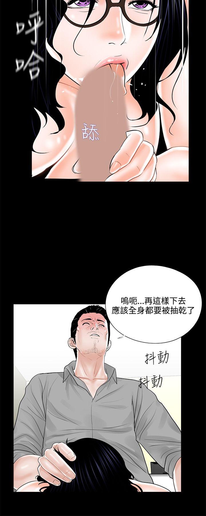 梦魇  第18话 漫画图片10.jpg