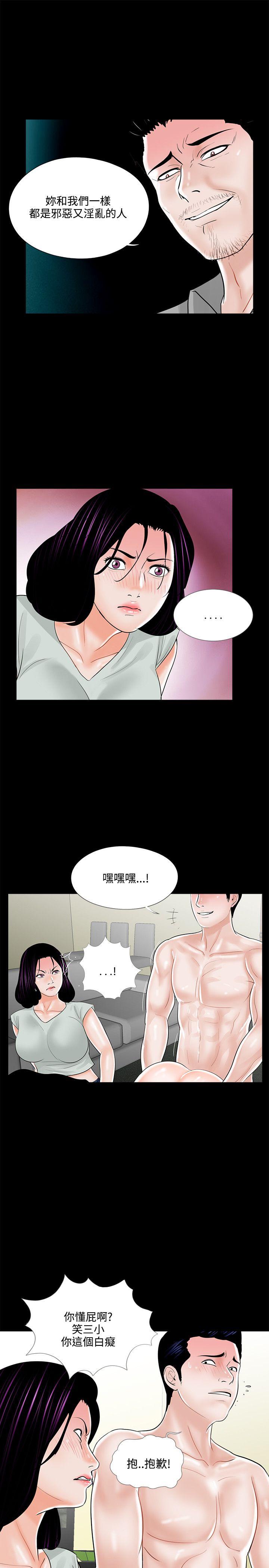 梦魇  第18话 漫画图片15.jpg