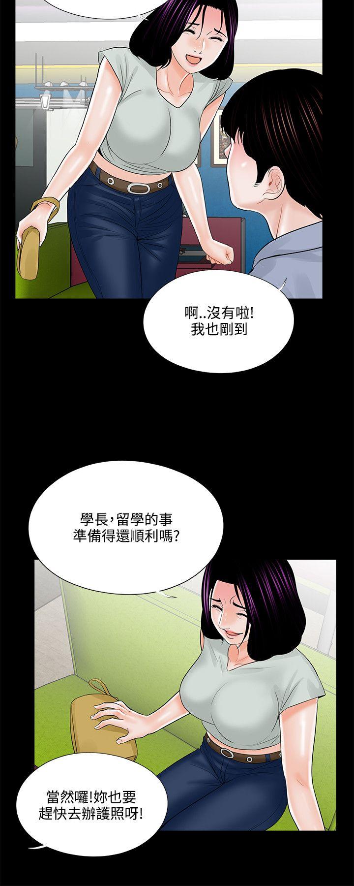 梦魇  第18话 漫画图片20.jpg