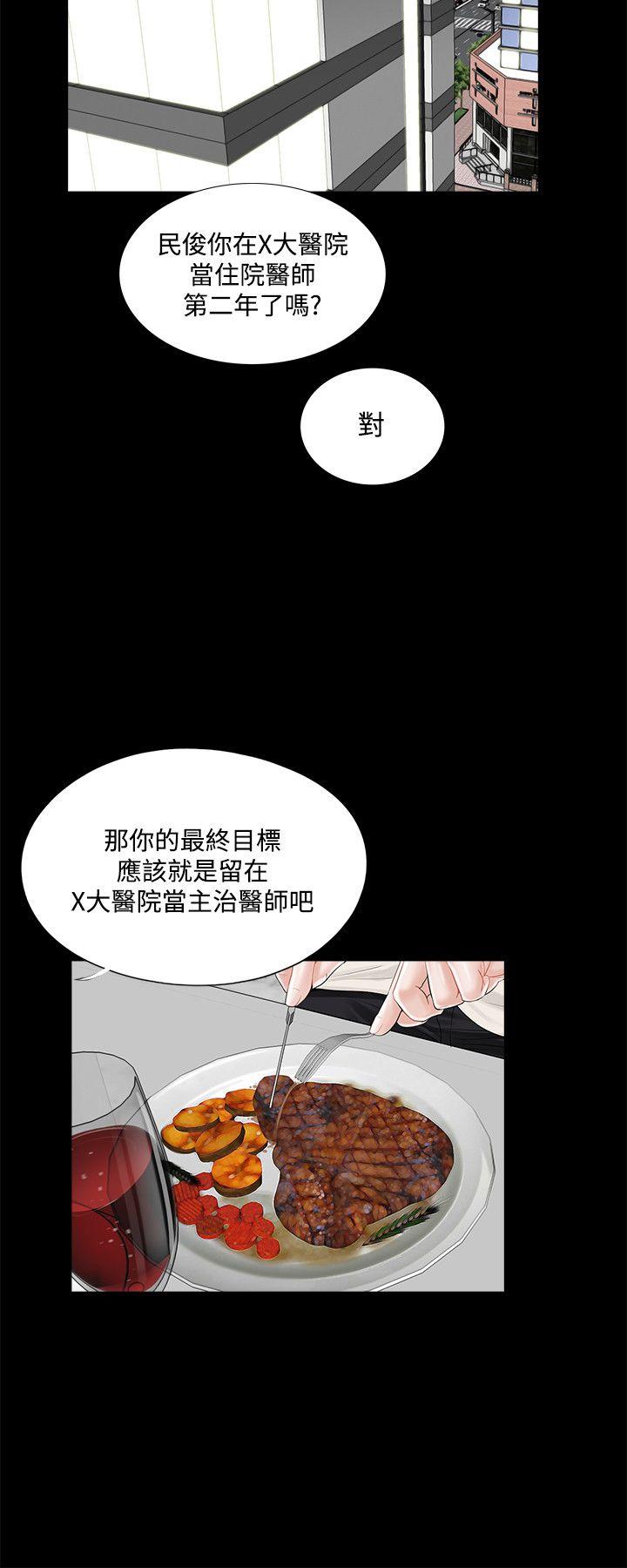 梦魇  第19话 漫画图片8.jpg