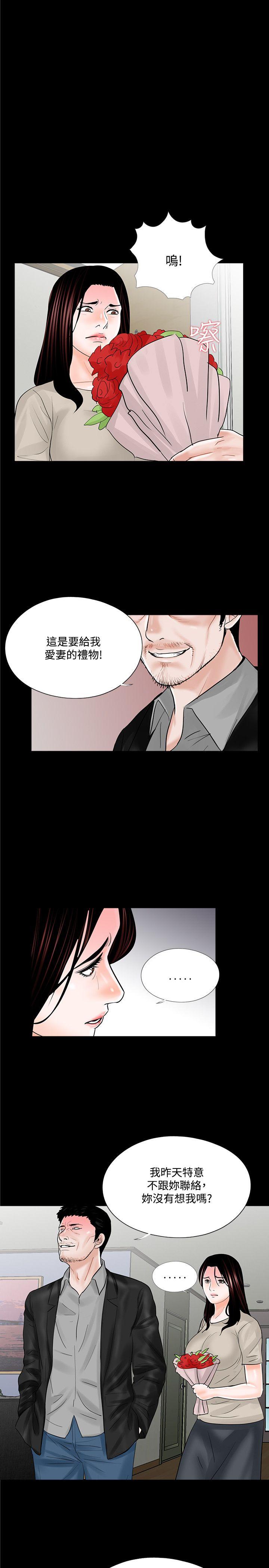 梦魇  第19话 漫画图片25.jpg