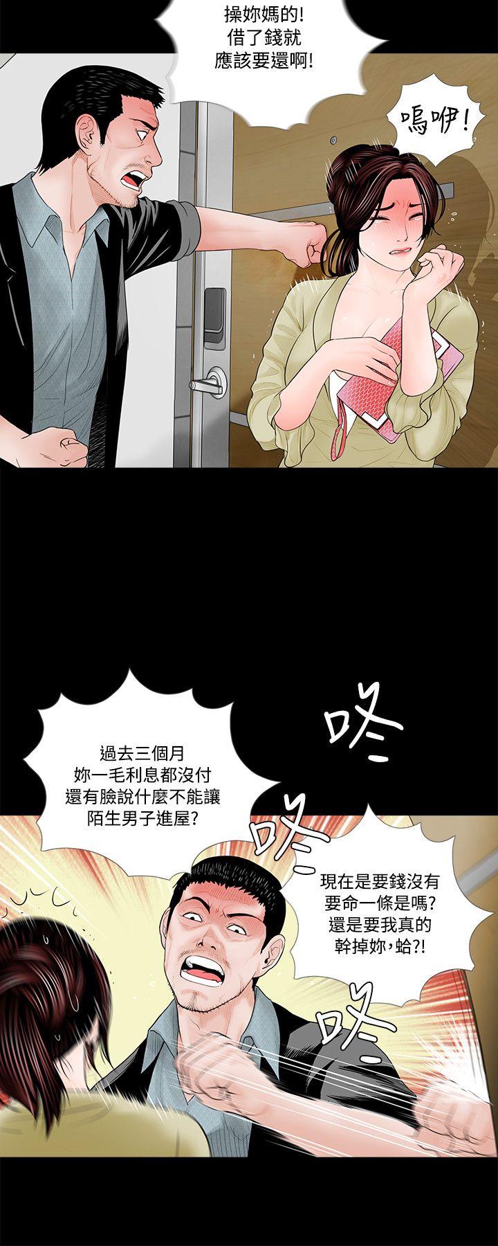 韩国污漫画 夢魘 第2话 16