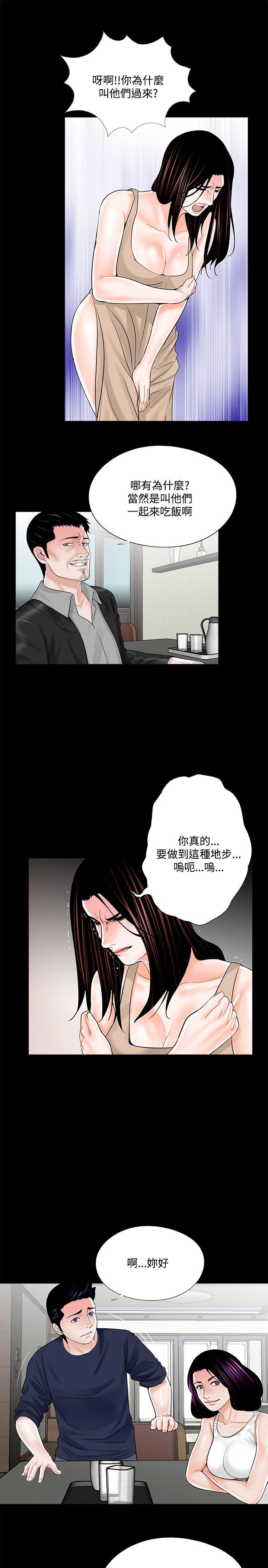 梦魇  第20话 漫画图片13.jpg