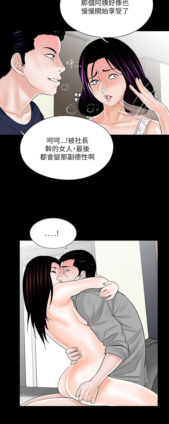 梦魇  第21话 漫画图片12.jpg