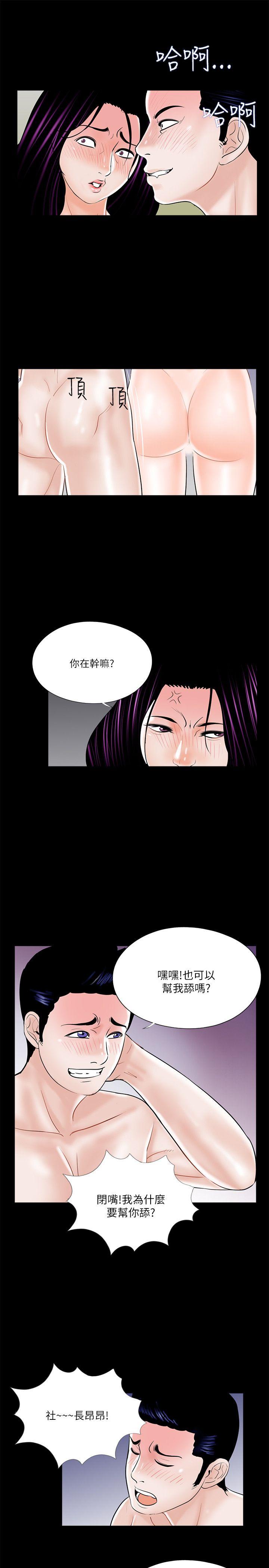 梦魇  第22话 漫画图片17.jpg