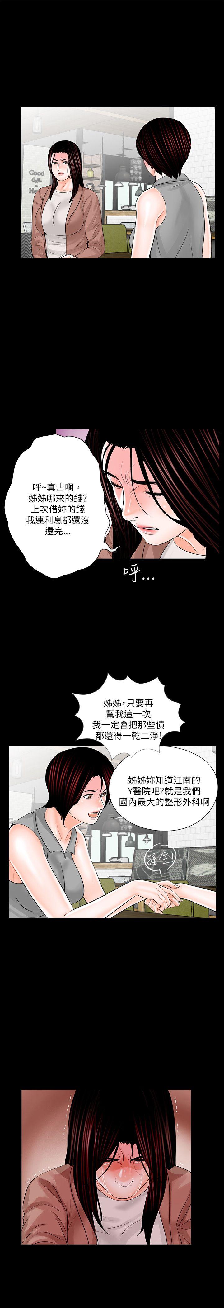 韩国污漫画 夢魘 第23话 1