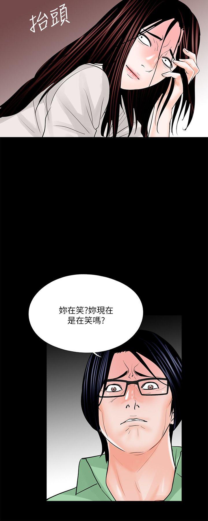 梦魇  第23话 漫画图片16.jpg